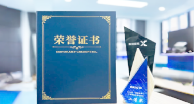 “汽车销售智能引擎”亮相浙江温州“数据要素×”大赛，斩获殊荣！